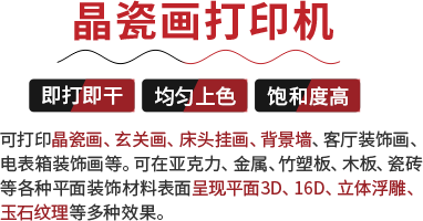 米乐m6官网登录入口:喷绘机类型